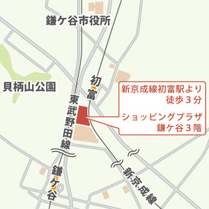 アクセス地図/ショッピングプラザ鎌ケ谷